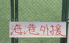 还是拿冠军飘了？海港小钱办大事，还需要一个奥斯卡级别为核心