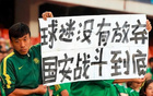 国安第N次申诉被驳回！足协认定VAR介入错误，俱乐部得懂江湖规矩