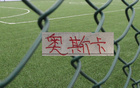 海港穆帅三年外援！最强还是2024届的奥斯卡+巴尔加斯