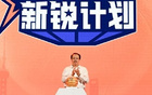 龚正市长调研体育产业和文商旅体展融合重点项目，并出席上海男篮赛季总结大会